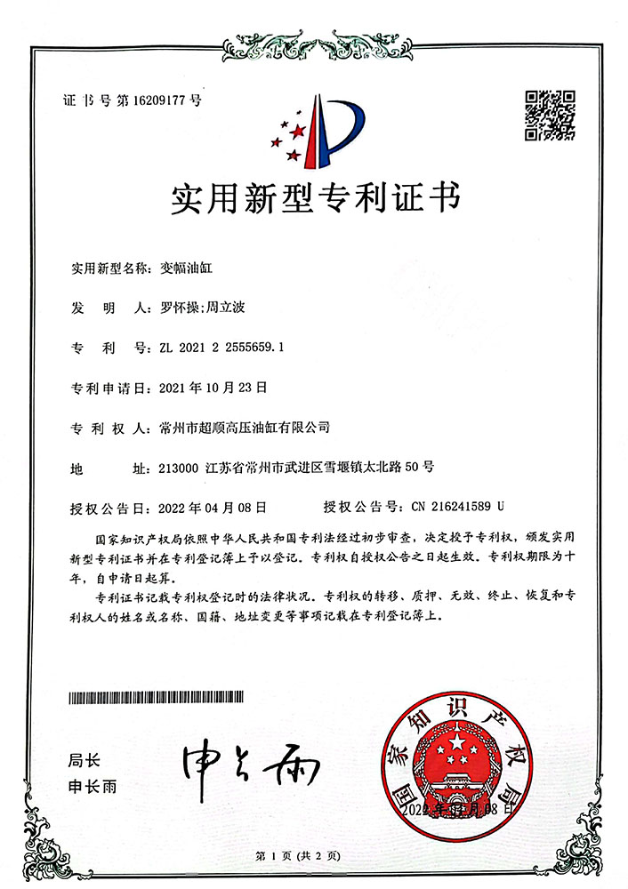 實(shí)用新型專利證書